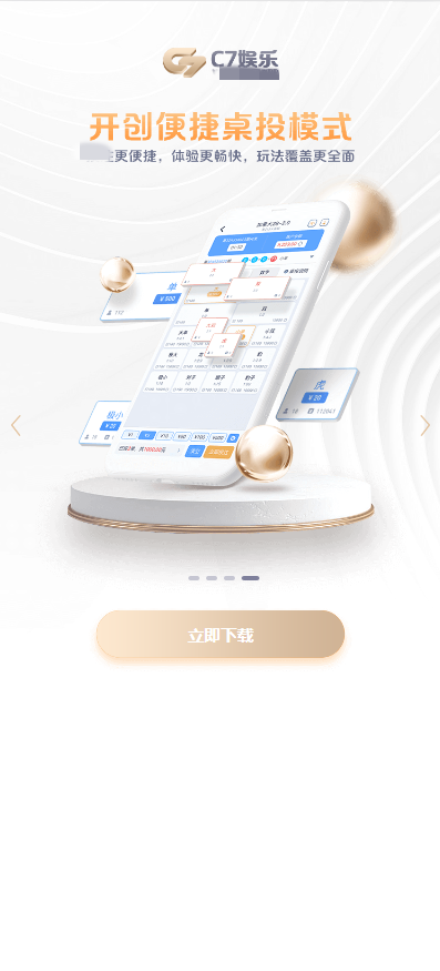 C7娱乐APP