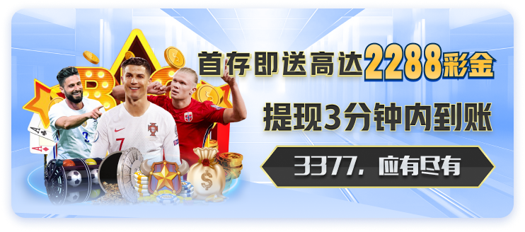 C7娱乐优惠活动