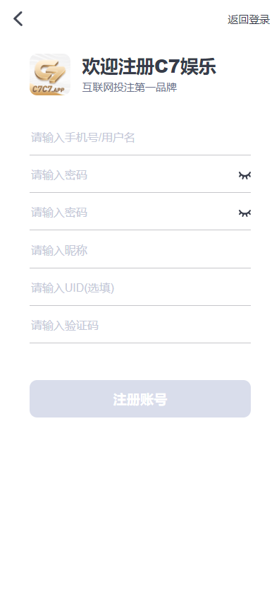 C7娱乐登录